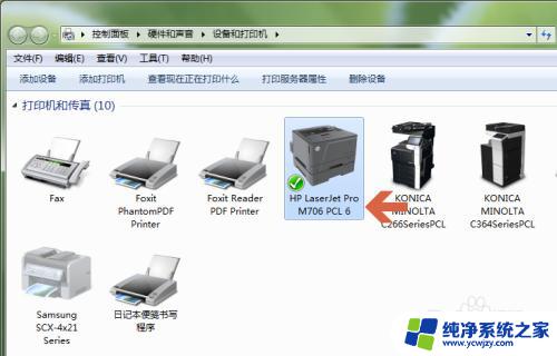 win7修改打印机名称 怎么在win7中更改打印机的名称