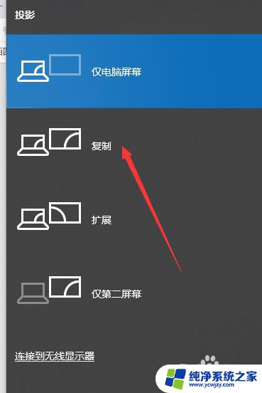 笔记本电脑怎么切换屏幕 怎样实现电脑双屏来回切换