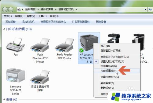 win7修改打印机名称 怎么在win7中更改打印机的名称