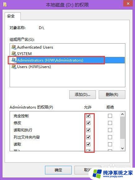 文件需要管理员权限才能移动 解决需要管理员权限才能移动文件夹的方法