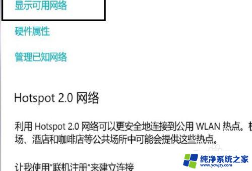 win8怎么连wifi详细教程及步骤