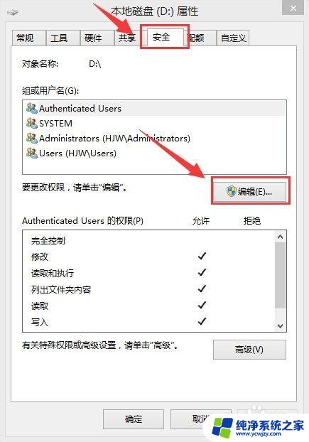 文件需要管理员权限才能移动 解决需要管理员权限才能移动文件夹的方法