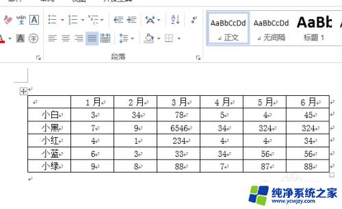 word一键清除内容 Word如何删除表格中的内容