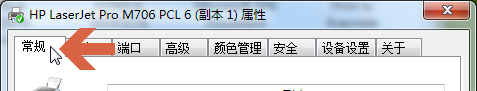 win7修改打印机名称 怎么在win7中更改打印机的名称