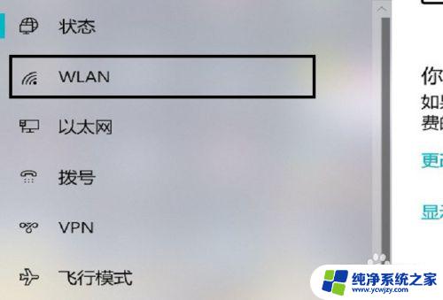 win8怎么连wifi详细教程及步骤