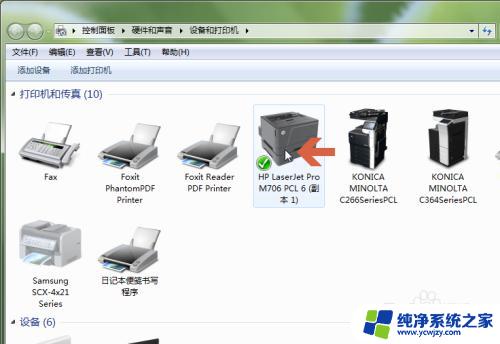 win7修改打印机名称 怎么在win7中更改打印机的名称