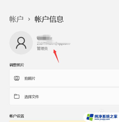 电脑系统用户名在哪里 电脑用户名在哪个文件夹