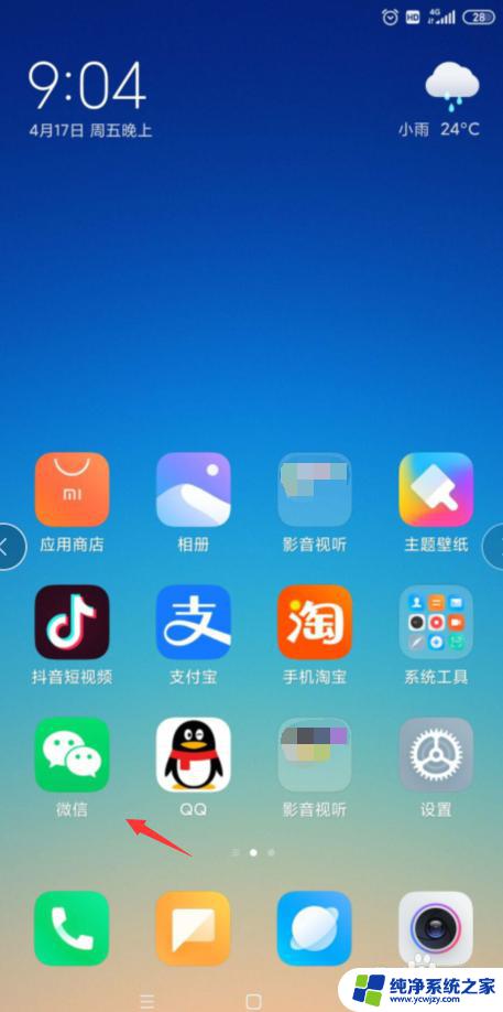 打电话有声音微信没声音怎么回事 微信视频通话没有声音原因