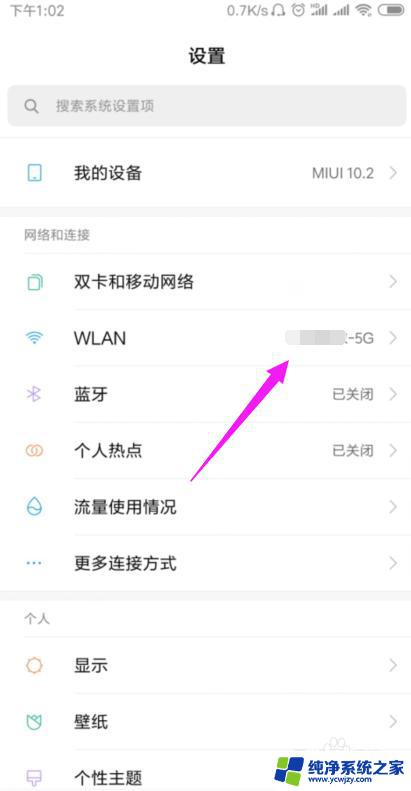 显示wifi但是连不上网 家里的wifi连接但无法上网怎么办