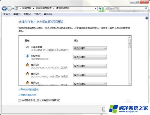 win7显示键盘图标 Win7任务栏键盘打字图标不见了怎么找回