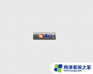 win7显示键盘图标 Win7任务栏键盘打字图标不见了怎么找回