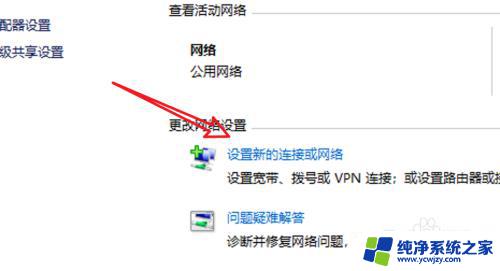 win10电脑连接宽带 win10怎样设置宽带连接