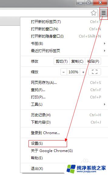 chrome设置字体 Chrome浏览器如何设置中文字体