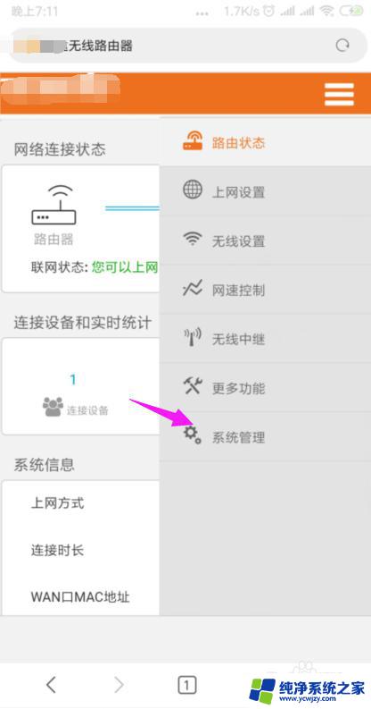 显示wifi但是连不上网 家里的wifi连接但无法上网怎么办