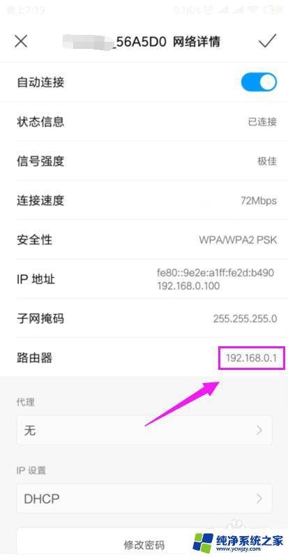 显示wifi但是连不上网 家里的wifi连接但无法上网怎么办