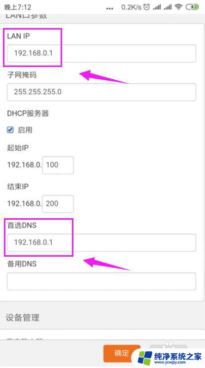 显示wifi但是连不上网 家里的wifi连接但无法上网怎么办