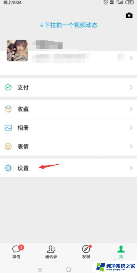 打电话有声音微信没声音怎么回事 微信视频通话没有声音原因