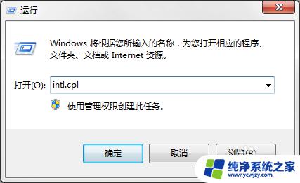 win7显示键盘图标 Win7任务栏键盘打字图标不见了怎么找回