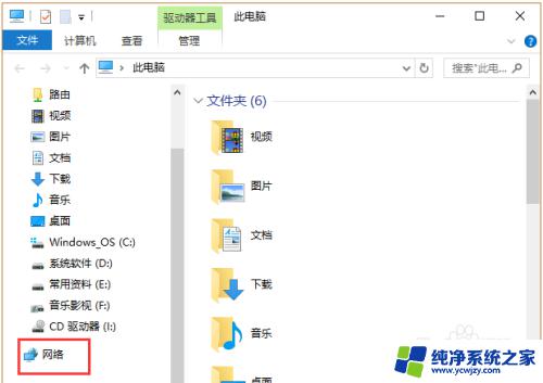 win10访问工作组电脑 查看工作组电脑的win10操作方法