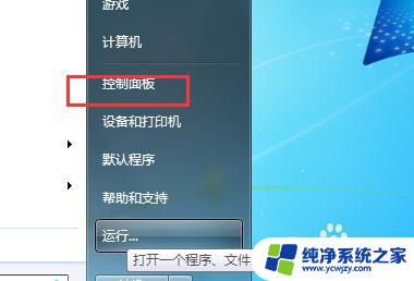 怎么查电脑是32位还是62位win7 win7如何查看操作系统是32位还是64位