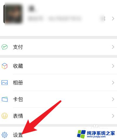 微信无声音是什么原因? 微信消息没有声音