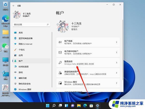 Windows11取消不了pin？ 解决方法在这里！