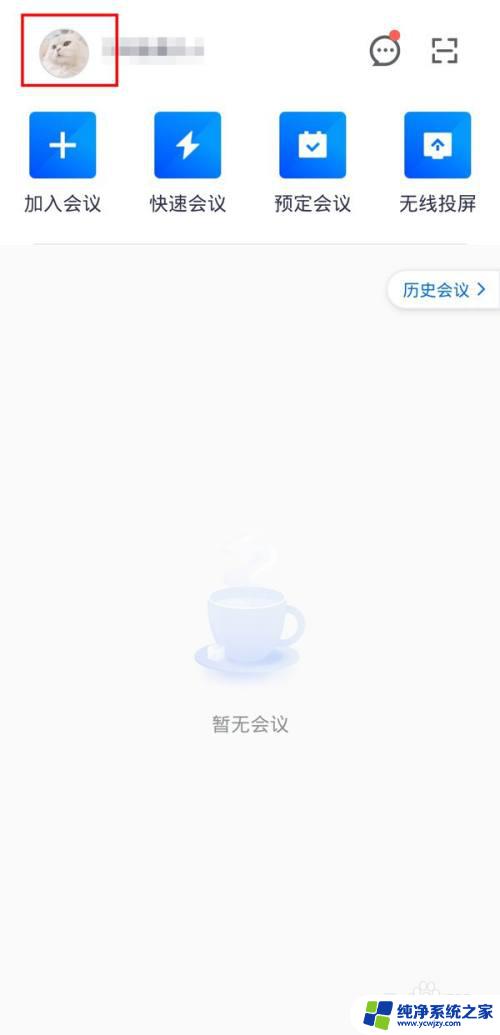 怎么看腾讯会议录制的视频 腾讯会议如何设置云录制功能