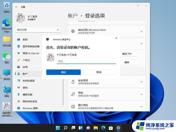 Windows11取消不了pin？ 解决方法在这里！