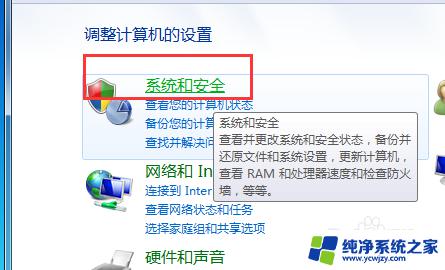 怎么查电脑是32位还是62位win7 win7如何查看操作系统是32位还是64位