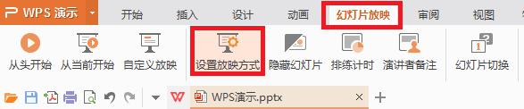 wps如何使ppt自动翻页 wps如何设置ppt自动翻页