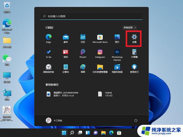 Windows11取消不了pin？ 解决方法在这里！