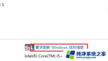 怎么查电脑是32位还是62位win7 win7如何查看操作系统是32位还是64位