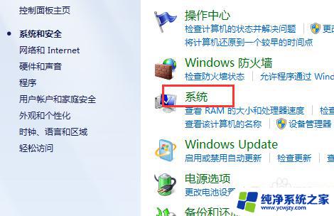 怎么查电脑是32位还是62位win7 win7如何查看操作系统是32位还是64位