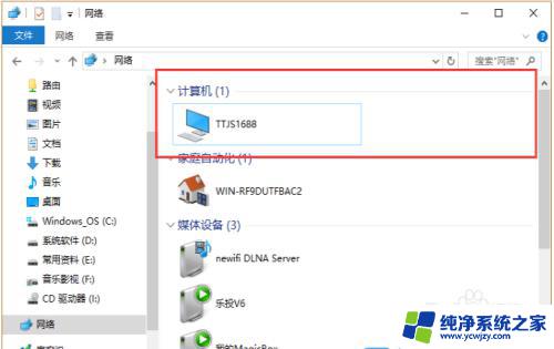 win10访问工作组电脑 查看工作组电脑的win10操作方法