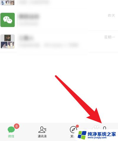 微信无声音是什么原因? 微信消息没有声音