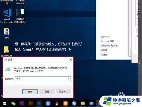 win10的ip地址怎么设置 Win10设置电脑IP地址为固定IP地址的步骤