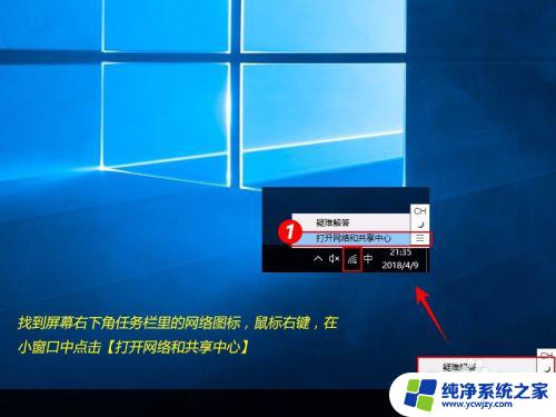 win10的ip地址怎么设置 Win10设置电脑IP地址为固定IP地址的步骤