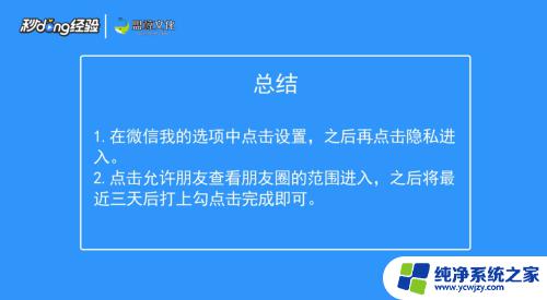 微信哪里设置三天可见朋友圈 微信朋友圈动态可见时间怎么设置