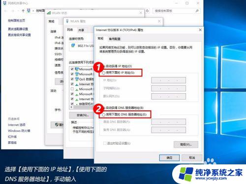 win10的ip地址怎么设置 Win10设置电脑IP地址为固定IP地址的步骤