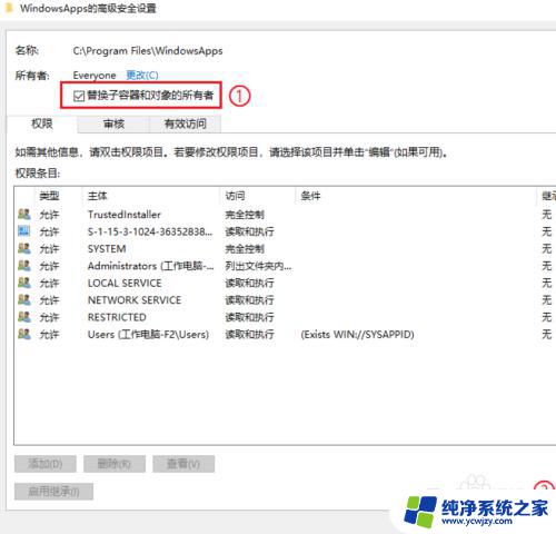 windowsapps文件夹怎么打开 win10打开windowsapps文件夹的方法