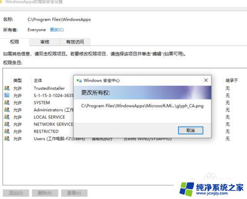 windowsapps文件夹怎么打开 win10打开windowsapps文件夹的方法