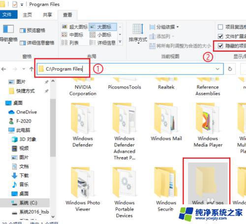 windowsapps文件夹怎么打开 win10打开windowsapps文件夹的方法