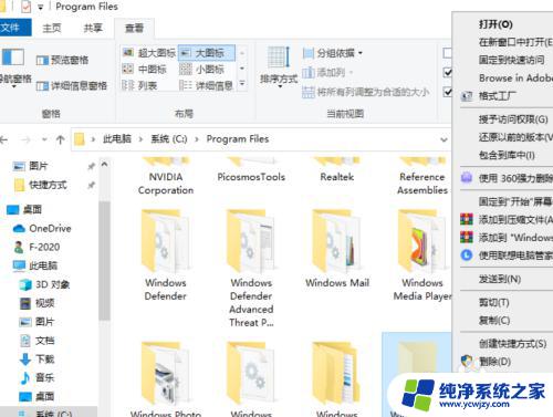 windowsapps文件夹怎么打开 win10打开windowsapps文件夹的方法