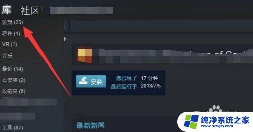 steam游戏在哪个文件夹里面 Steam游戏文件夹在哪个目录下