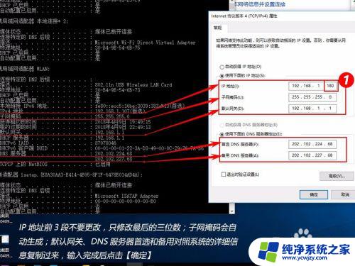 win10的ip地址怎么设置 Win10设置电脑IP地址为固定IP地址的步骤