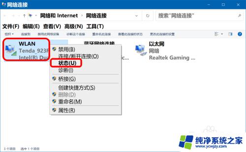 为什么wifi不自动连接 Win10 WiFi网络不自动连接