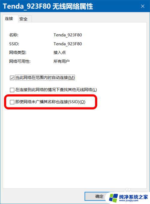 为什么wifi不自动连接 Win10 WiFi网络不自动连接