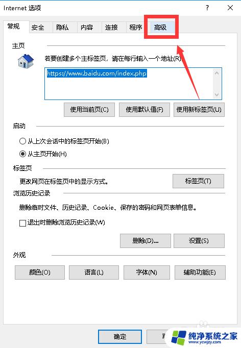 ie浏览器链接打不开网页 ie浏览器打不开网页怎么办解决方法