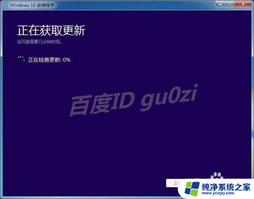 win7用镜像升级win10详细步骤，轻松升级至新系统