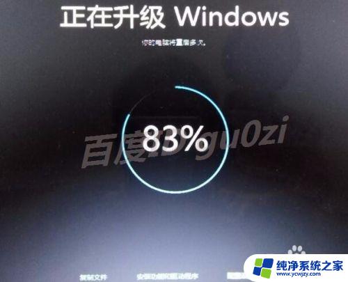 win7用镜像升级win10详细步骤，轻松升级至新系统